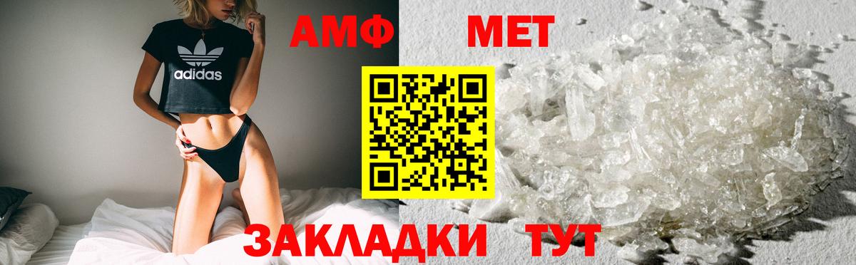Amphetamine Розовый  Вход с VPN  Амфетамин  Батайск 