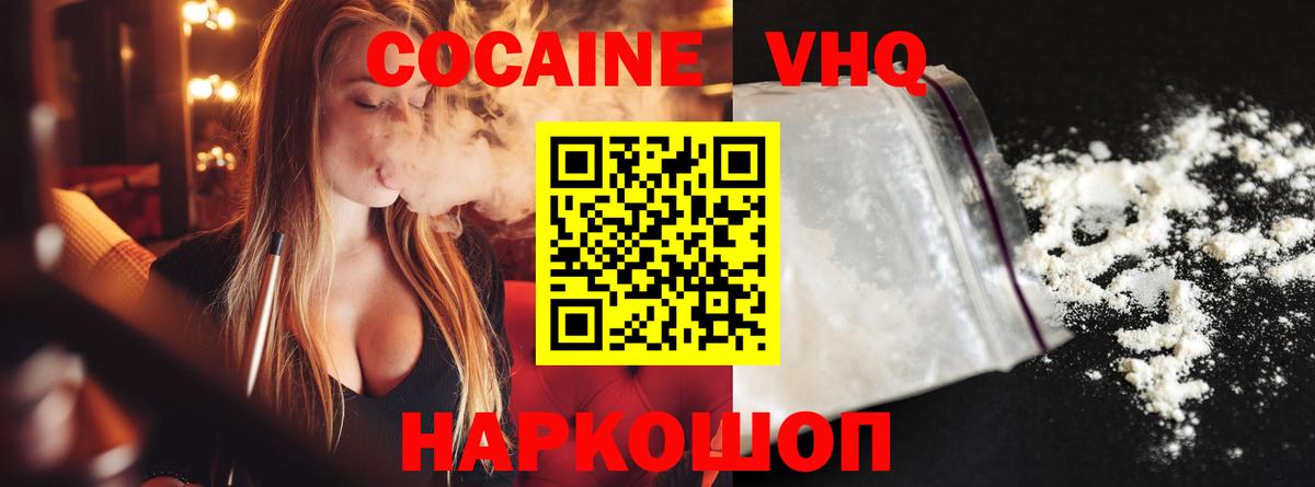 COCAIN FishScale Батайск