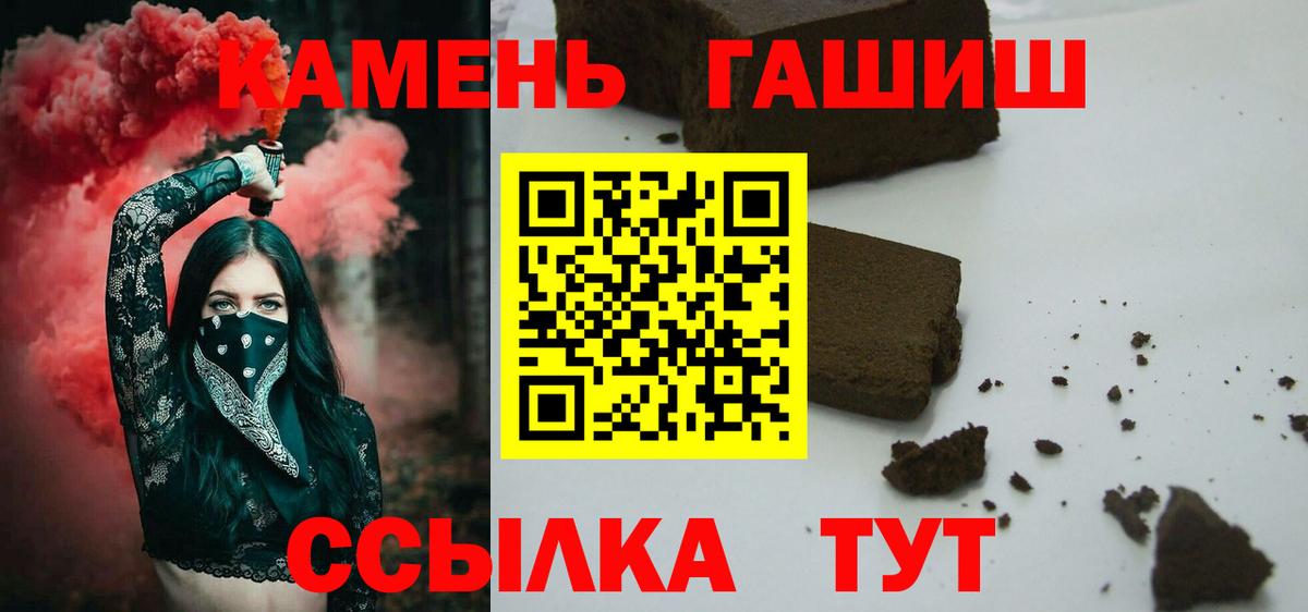 ГАШ hashish Батайск