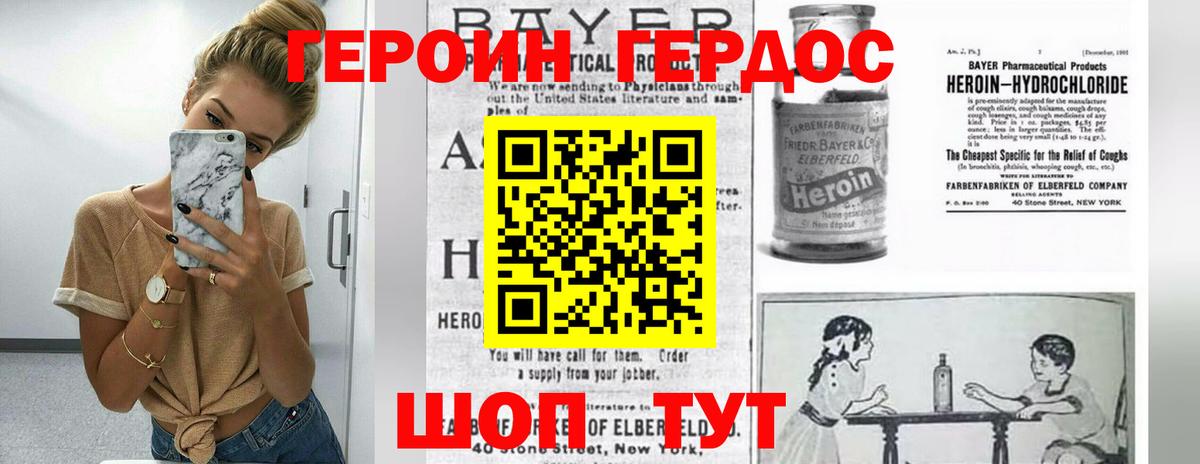 Героин афганец  Вход с VPN  Батайск 
