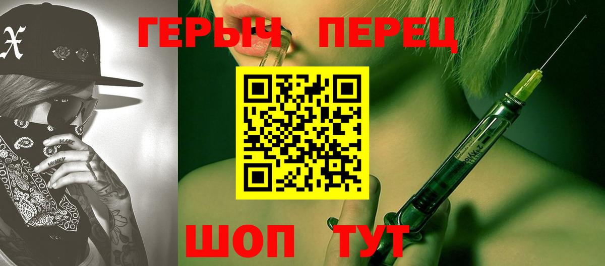 ГЕРОИН Heroin Батайск