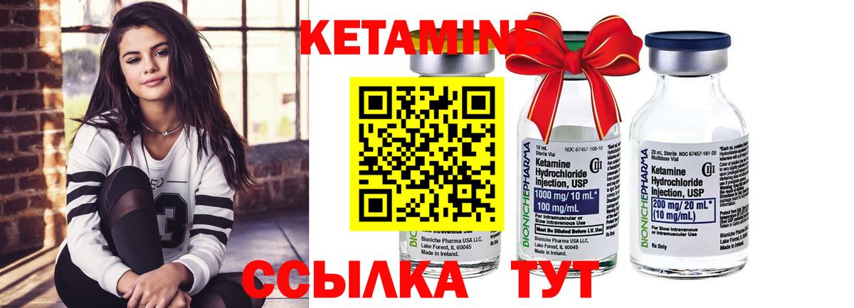 Кетамин VHQ Батайск