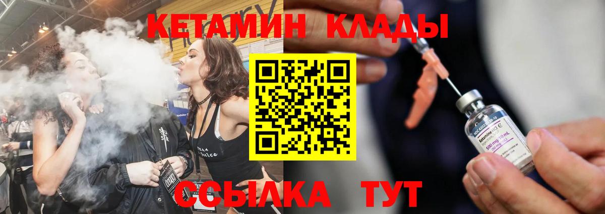 КЕТАМИН VHQ  Кетамин ketamine  Батайск  Вход с VPN 