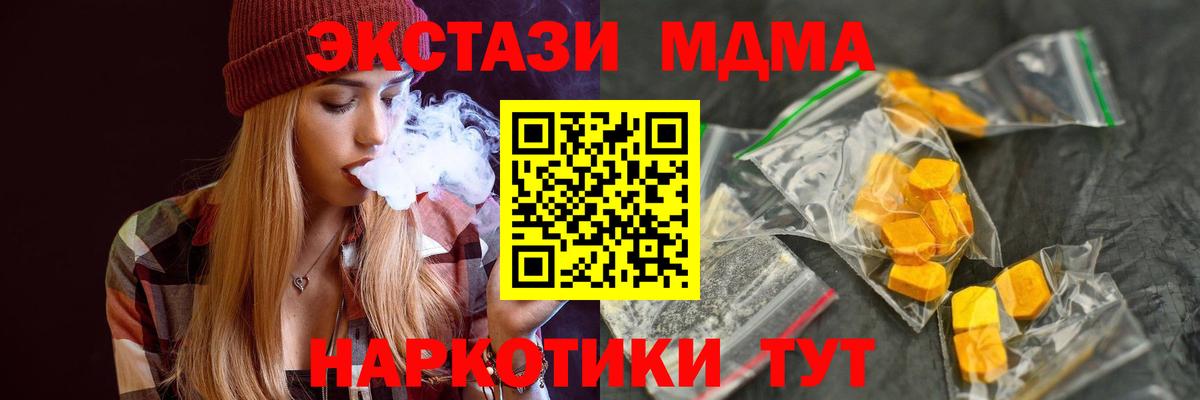 Батайск  МДМА молли  Вход с VPN  MDMA Molly 