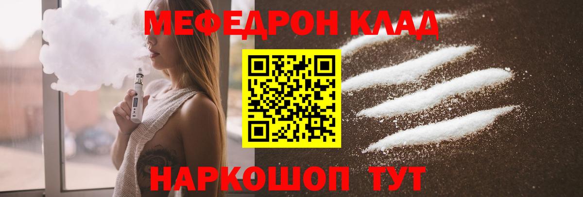 Мефедрон  Батайск