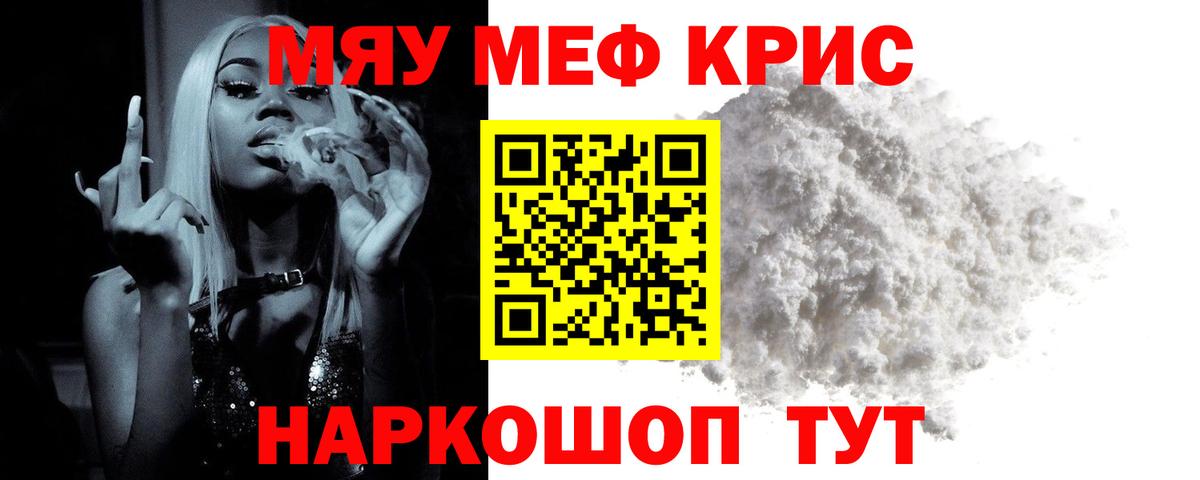 МЕФ  Мефедрон кристаллы  Вход с VPN  Батайск  Мефедрон  МЯУ-МЯУ кристаллы 