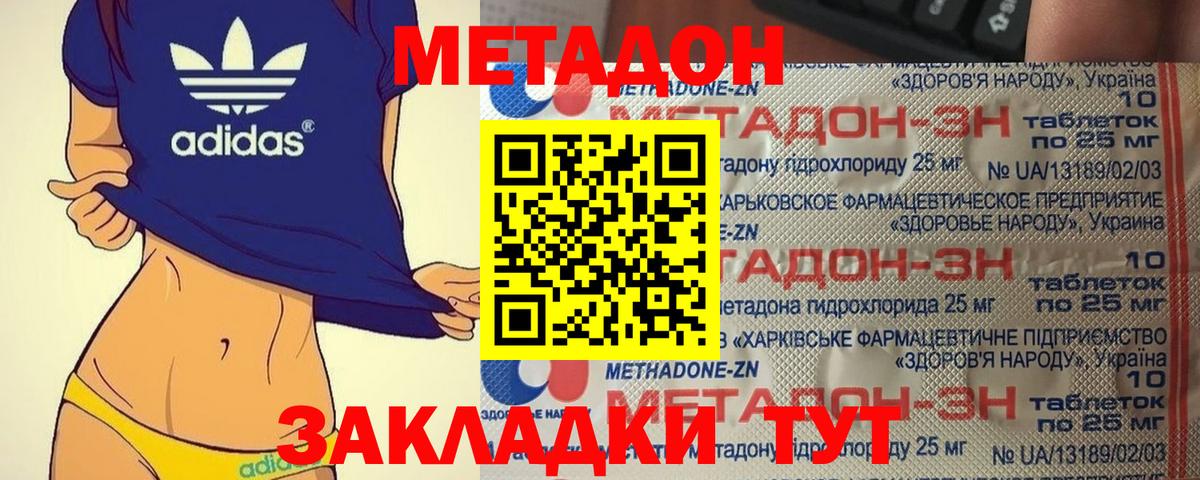 Батайск  МЕТАДОН VHQ  KRAKEN ТОР  Вход с VPN 