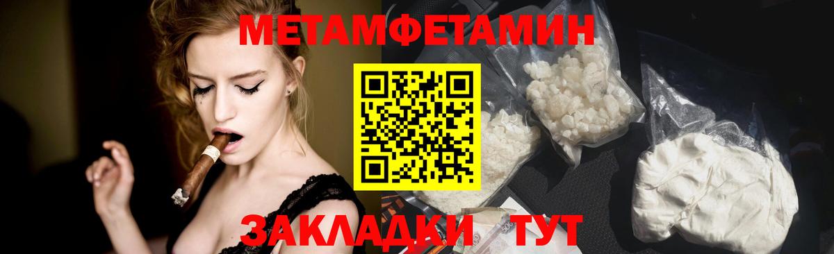 Метамфетамин Methamphetamine  Вход с VPN  Батайск 