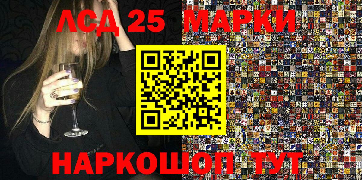Батайск  Наркотические марки 1,8мг  Вход с VPN 