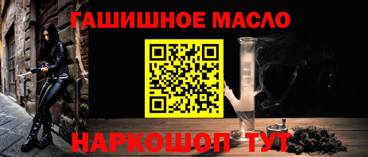 Дистиллят ТГК концентрат  Вход с VPN  Батайск 