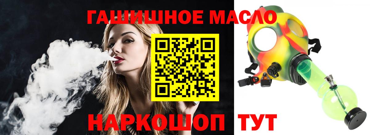 Дистиллят ТГК вейп с тгк Батайск